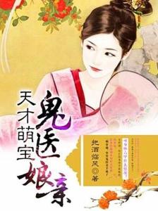 鬼医神农,神秘医术与神农之道的交融免费阅读