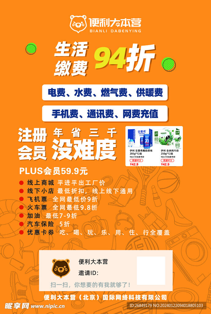 便利大本营,引领新时代零售革新的前沿动态