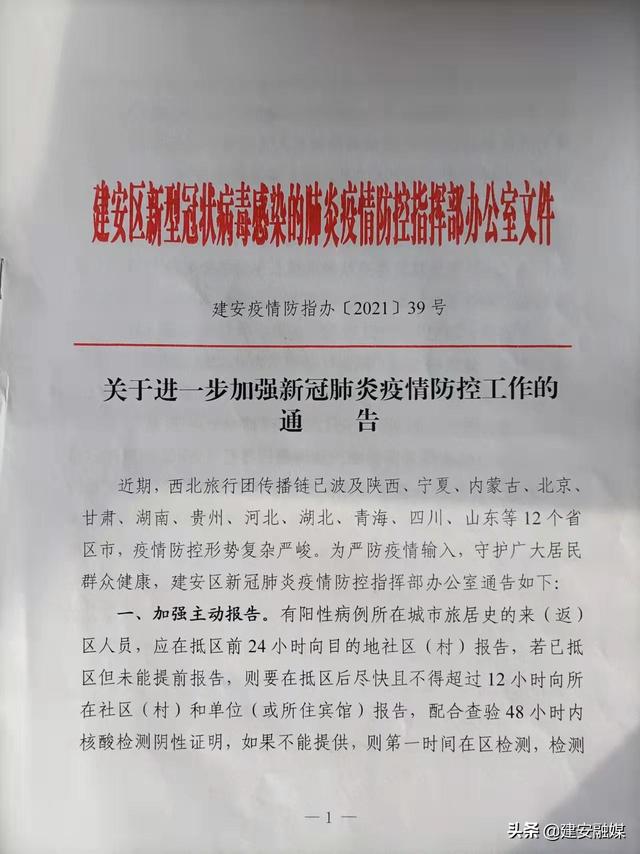 上海全面加强防控措施,坚决遏制新冠疫情扩散蔓延