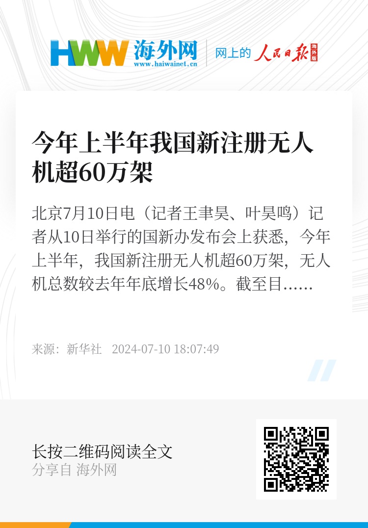 我国最新无人机技术突破与创新飞跃曝光