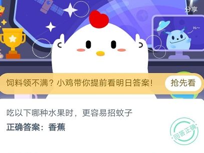 蚂蚁庄园今日答案解析与相关知识探讨