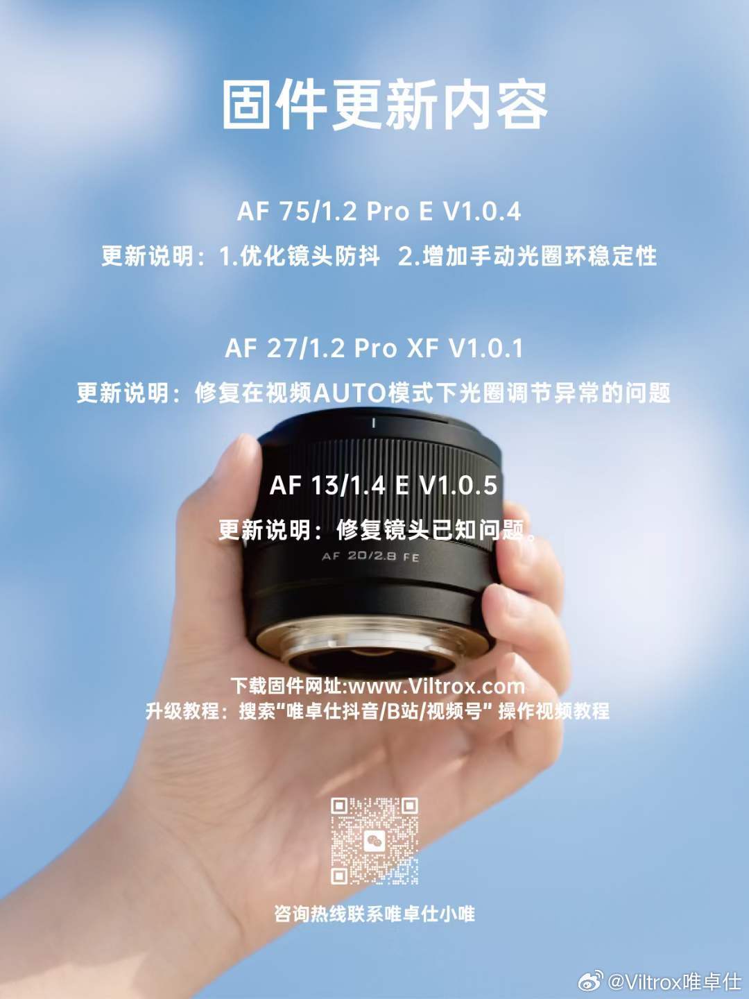 唯卓仕85最新固件,性能与体验的关键跃升