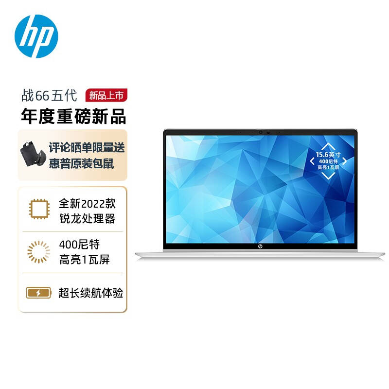 惠普战66最新版,设计与性能的极致融合