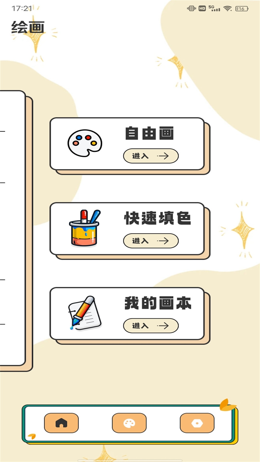 文娟 第3页