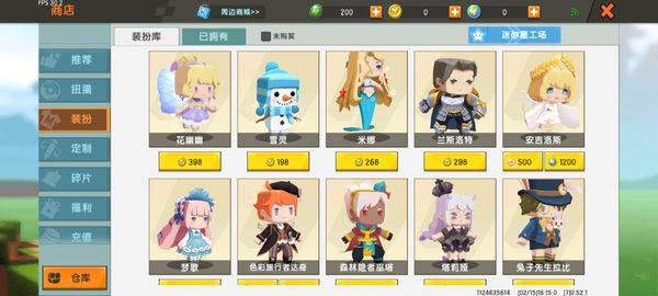 迷你世界最新皮肤探索与赏析大全