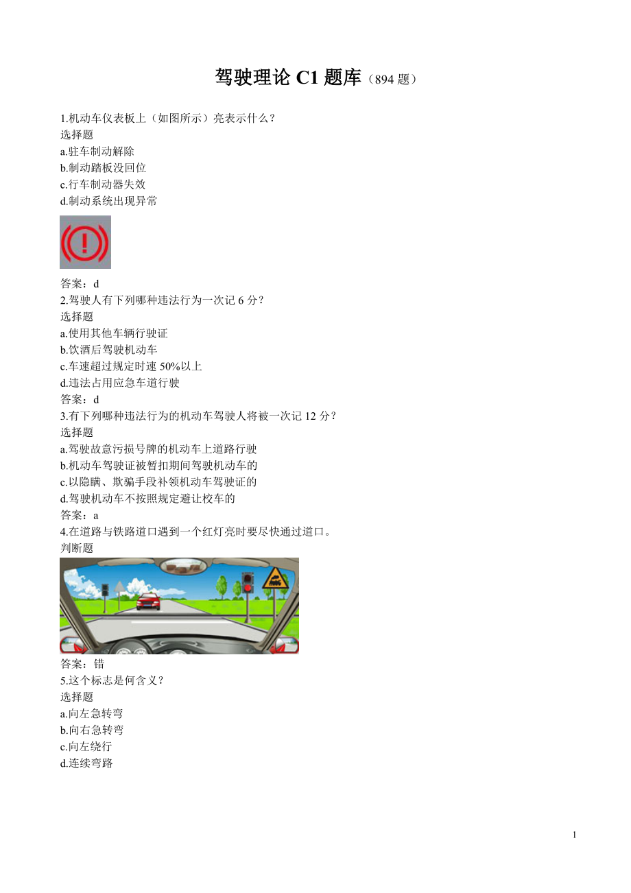C1最新课程概览,深度探索前沿知识与技能的旅程