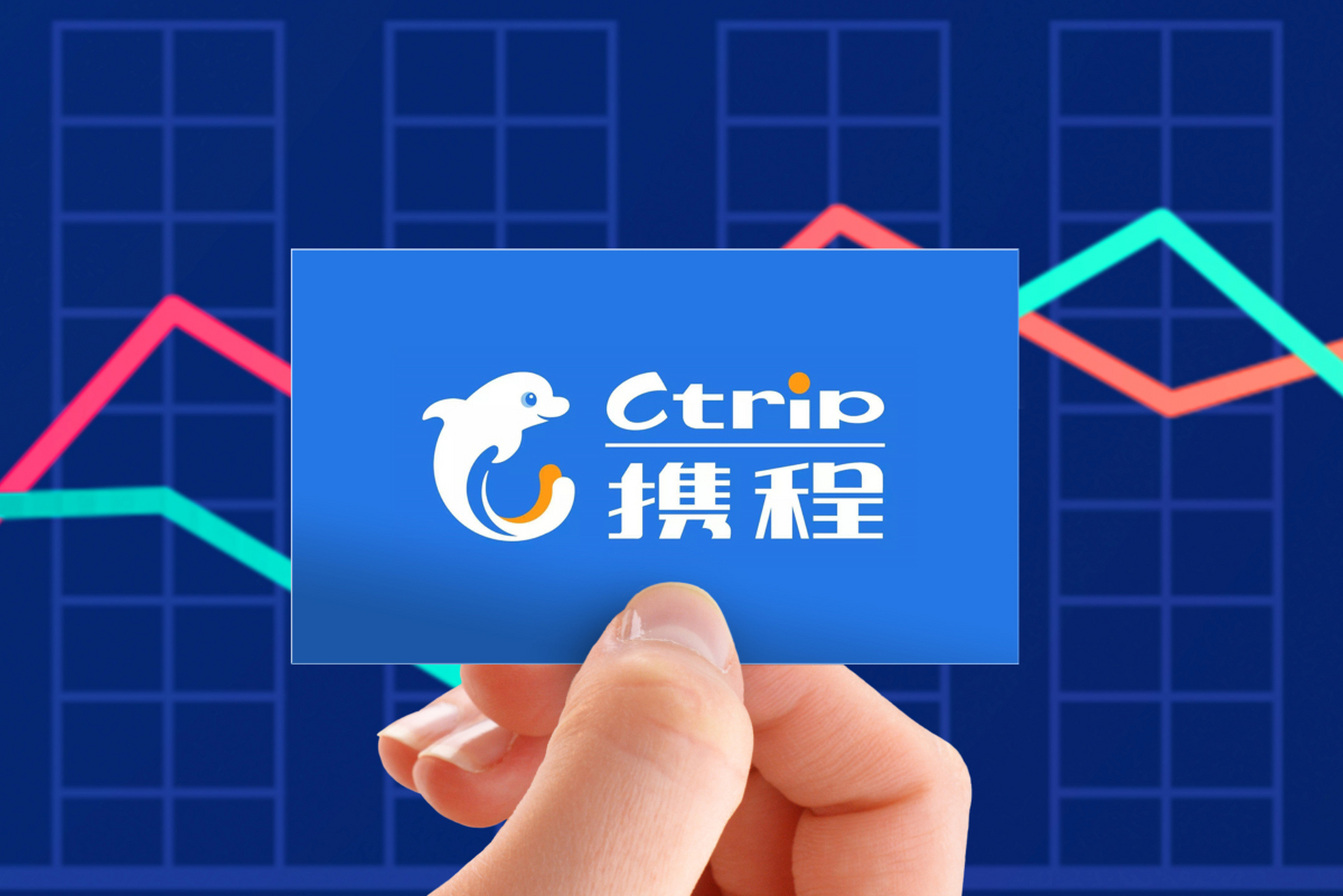 携程公司最新情况深度剖析