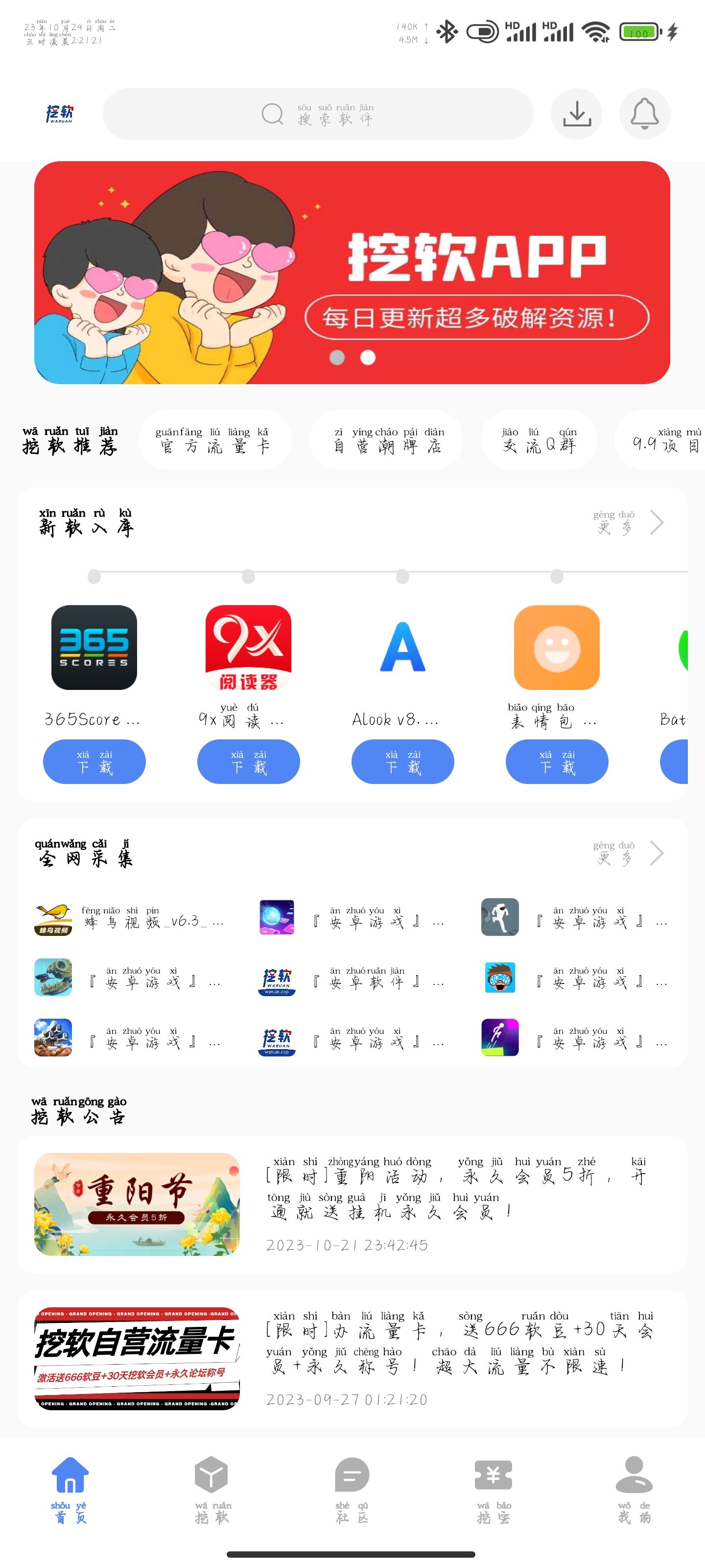 空志业 第3页