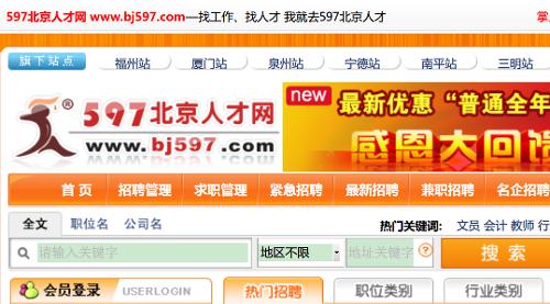 北京最新招聘网站,重塑人才招聘与求职新纪元的新起点