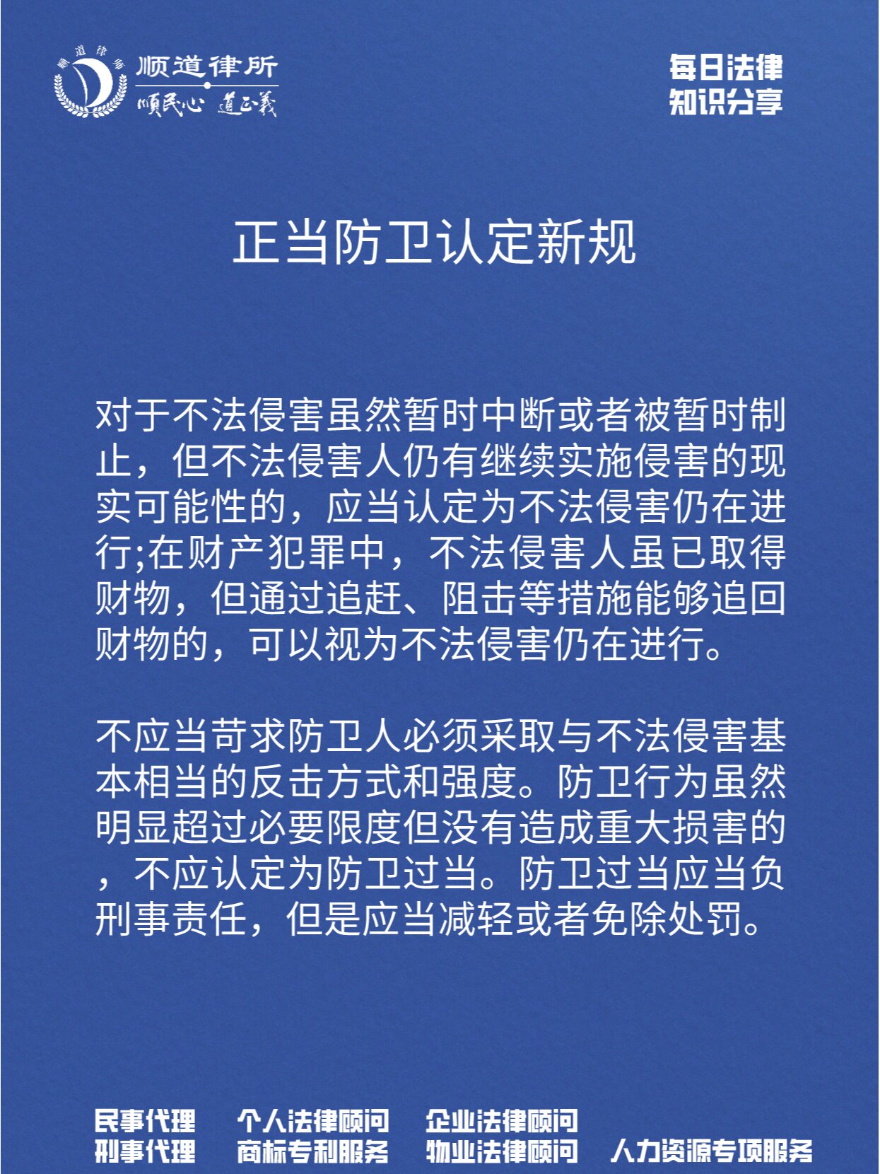 正当防卫最新认定重塑法律界限,捍卫社会公正权益保障新动向