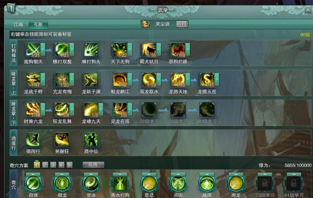 侨萌 第3页