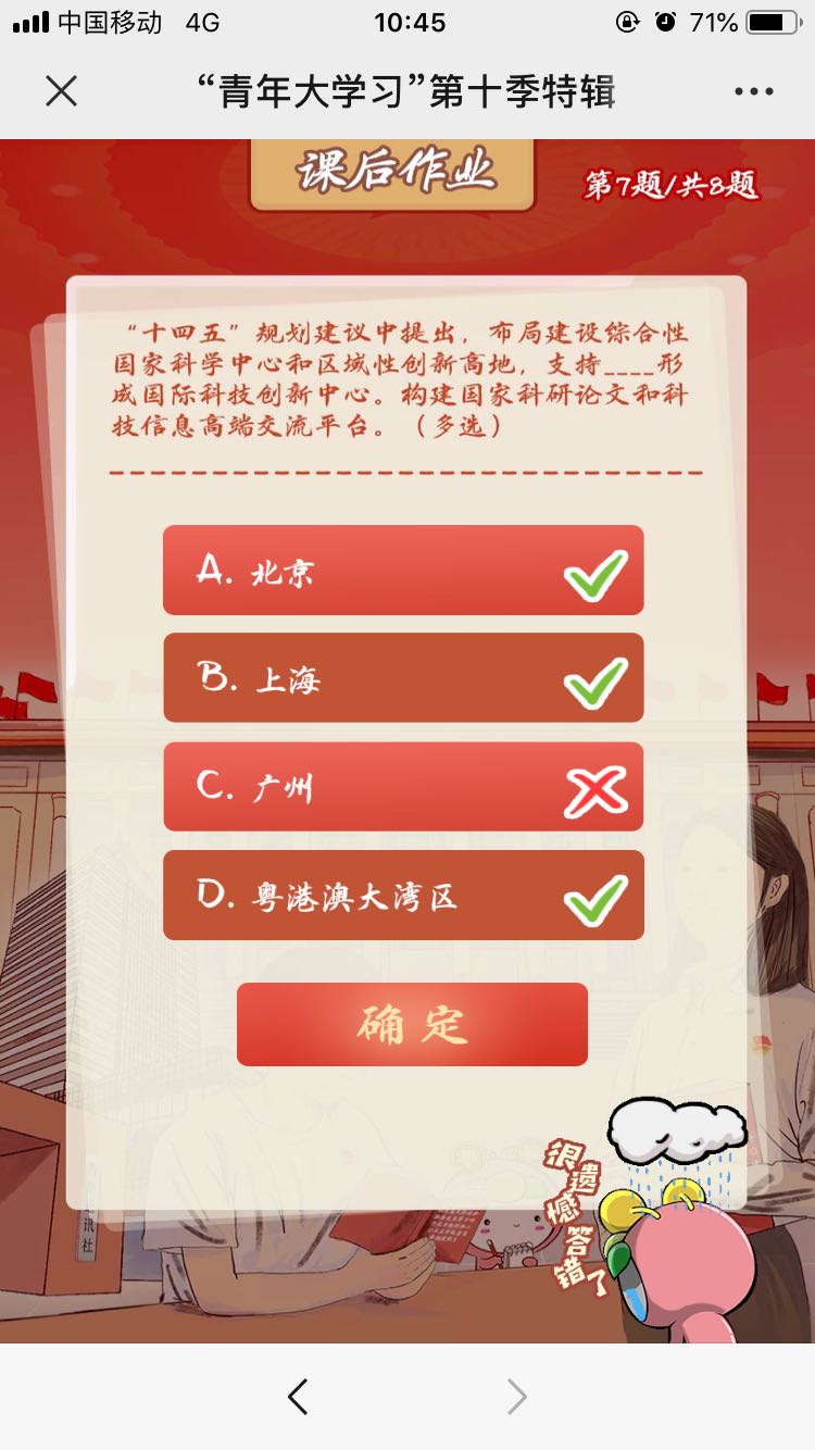 探索时代浪潮中的青年力量,青年大最新答案十季特辑