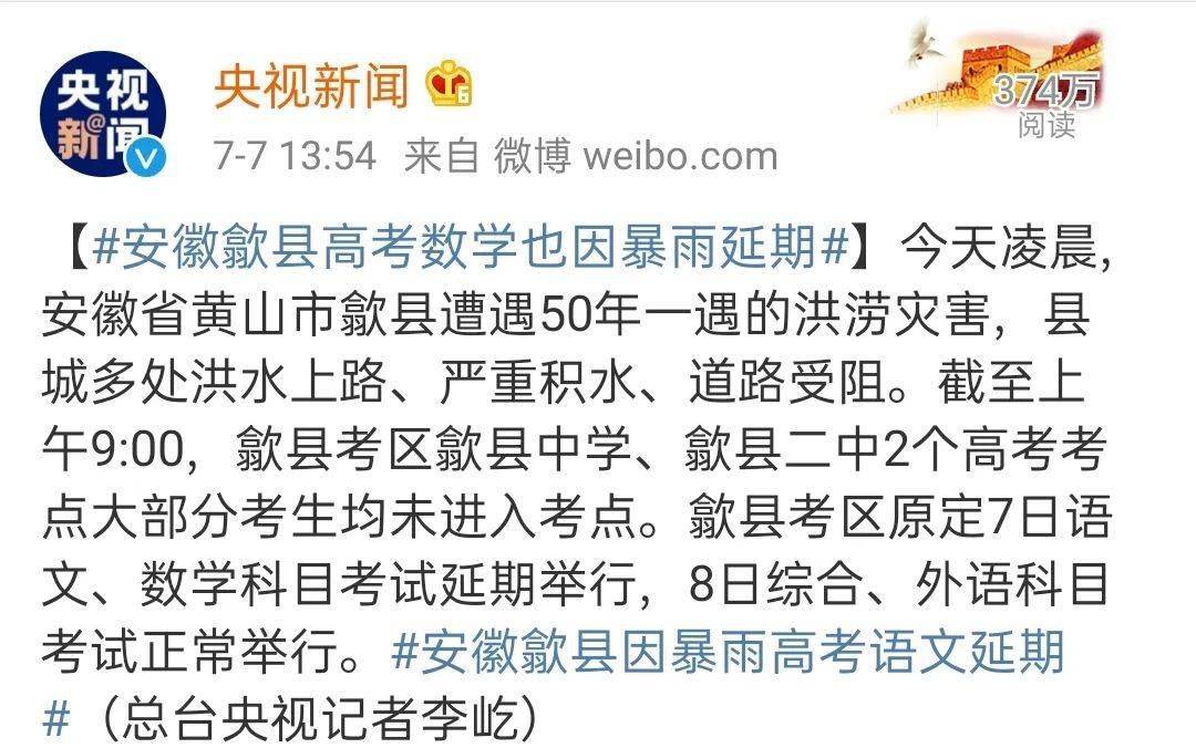 安徽歙县高考最新动态,积极应对困境,确保考试顺利进行