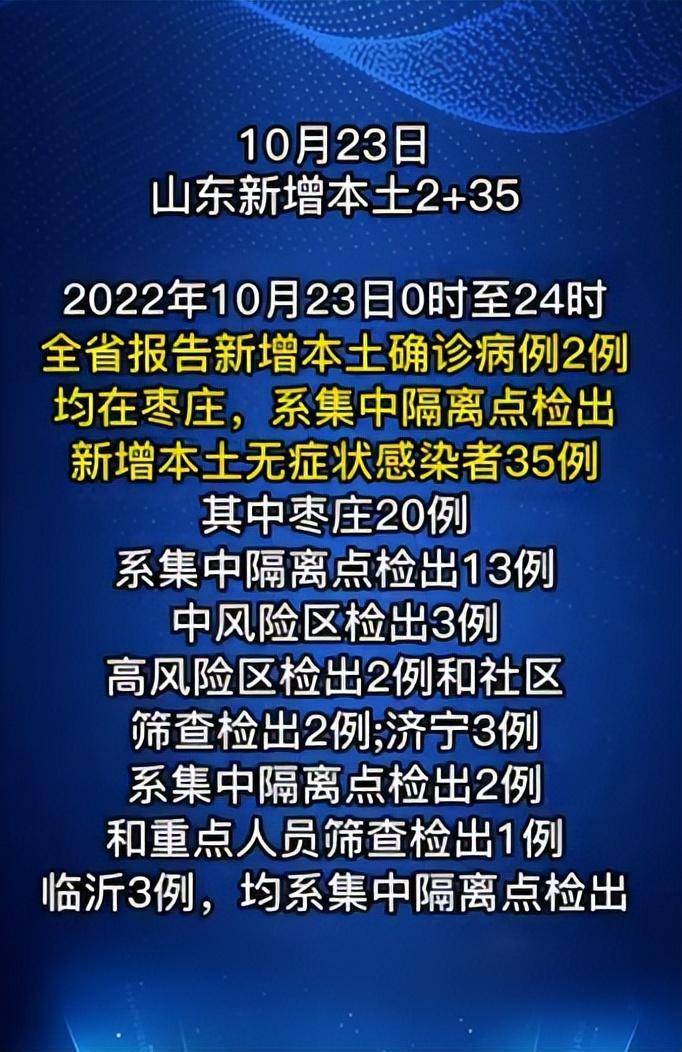山东七月最新隔离措施与观察要求