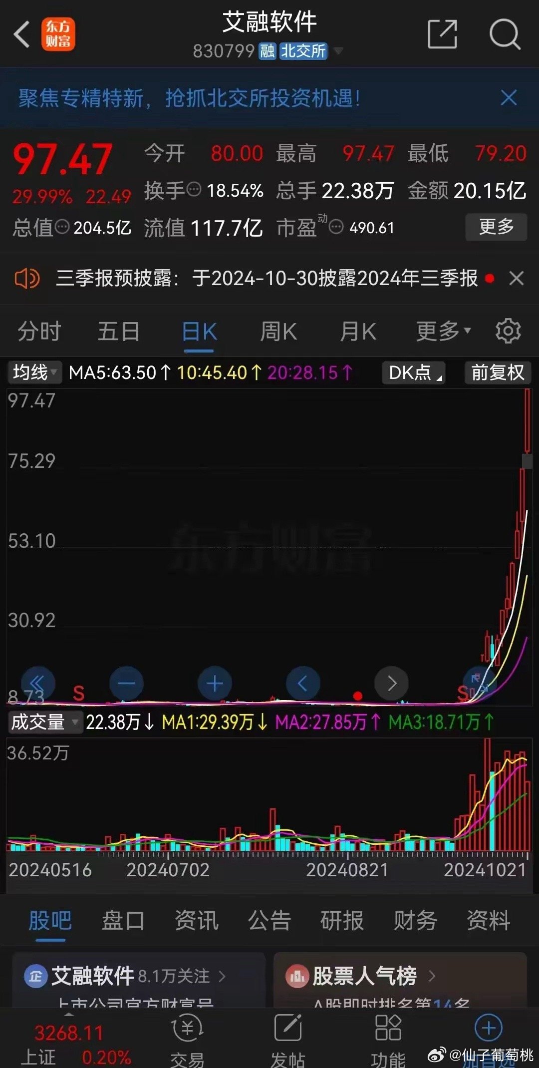 艾融软件引领行业变革,创新发展成先锋