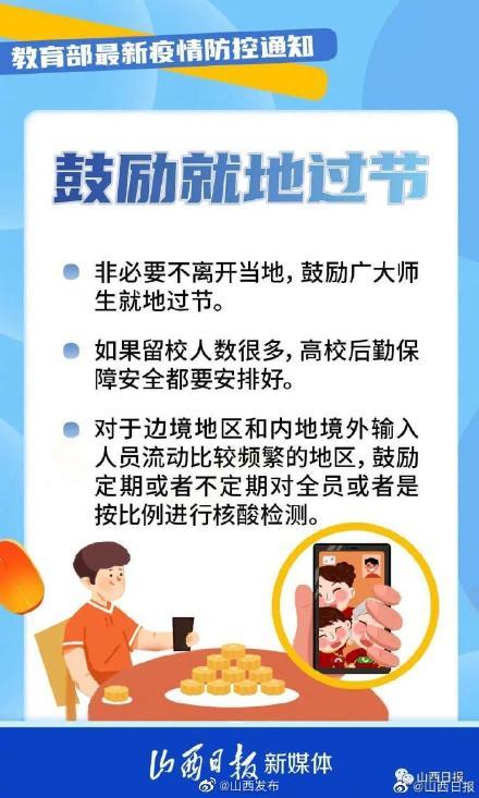 国庆疫情防控新指引,筑牢防线,全民健康保障行动启动