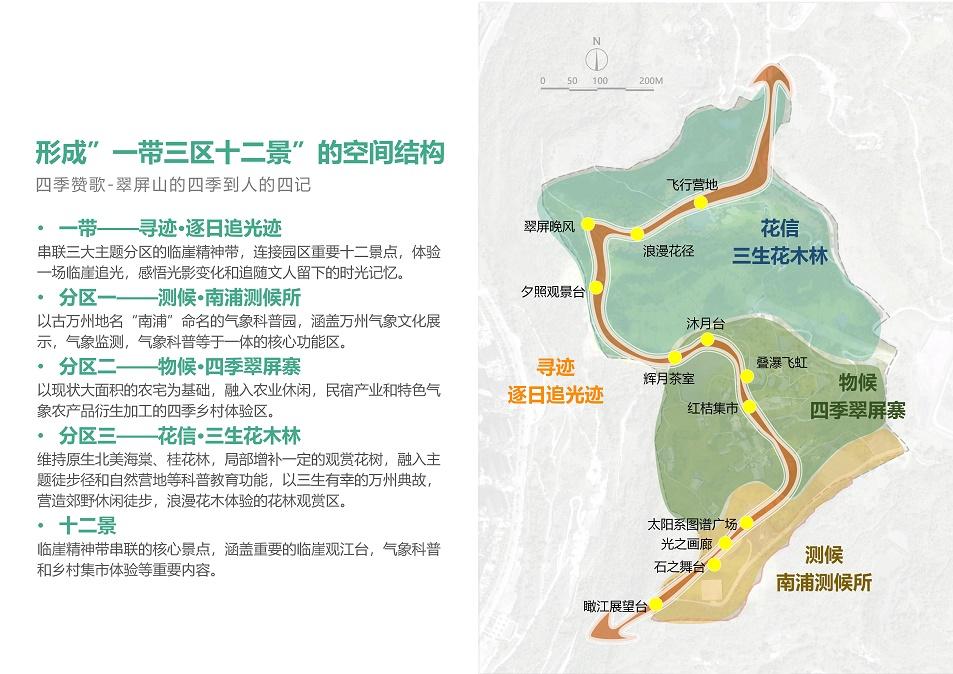 巴南最新一期,探索与发展