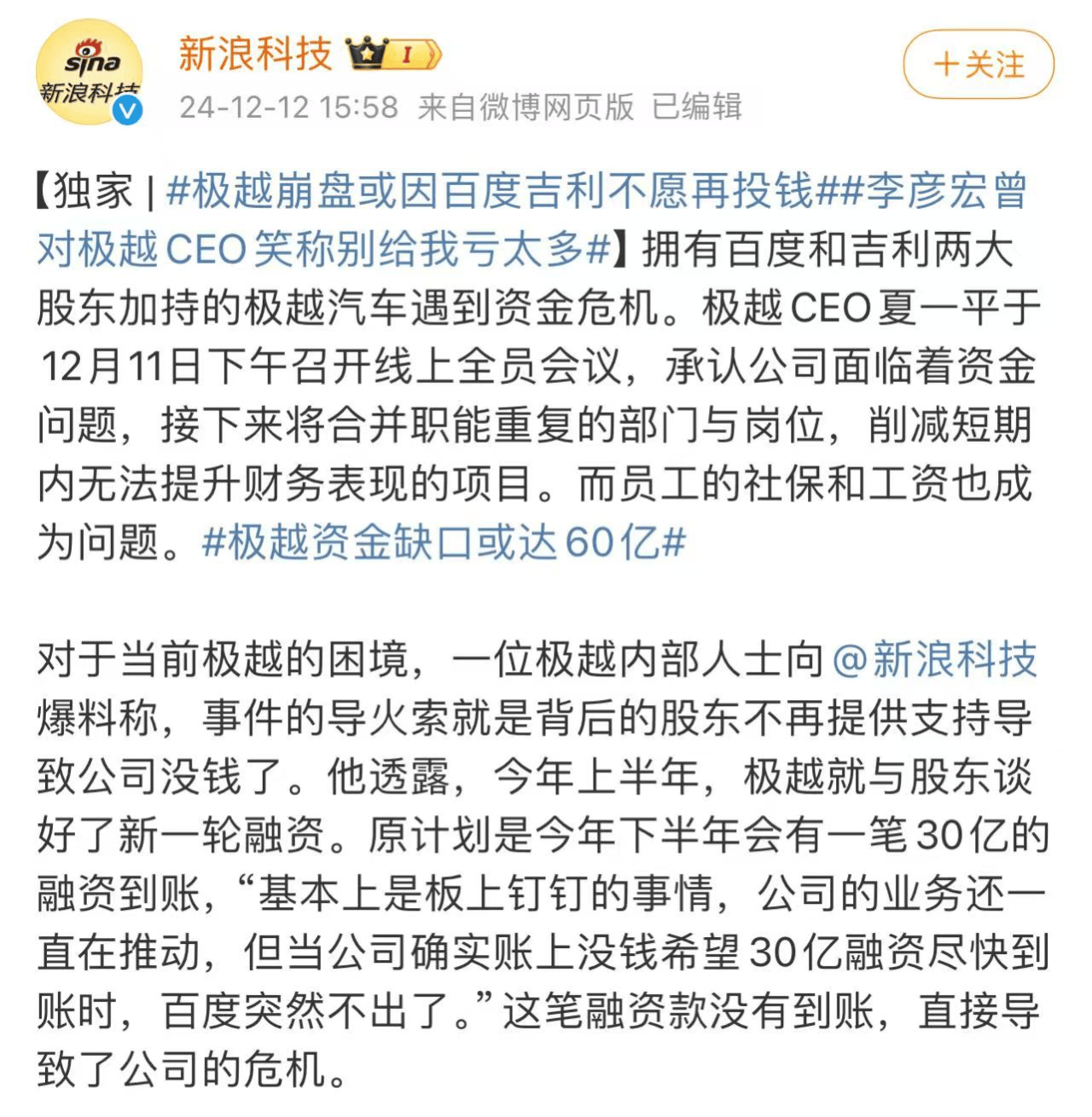 超越投资集团最新消息全面解读