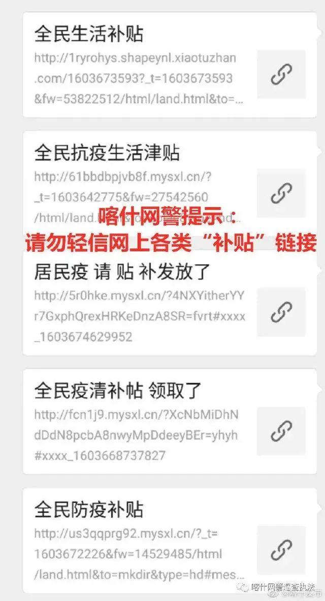 喀什最新核检结果公布,14人阳性,疫情防控遭遇新挑战