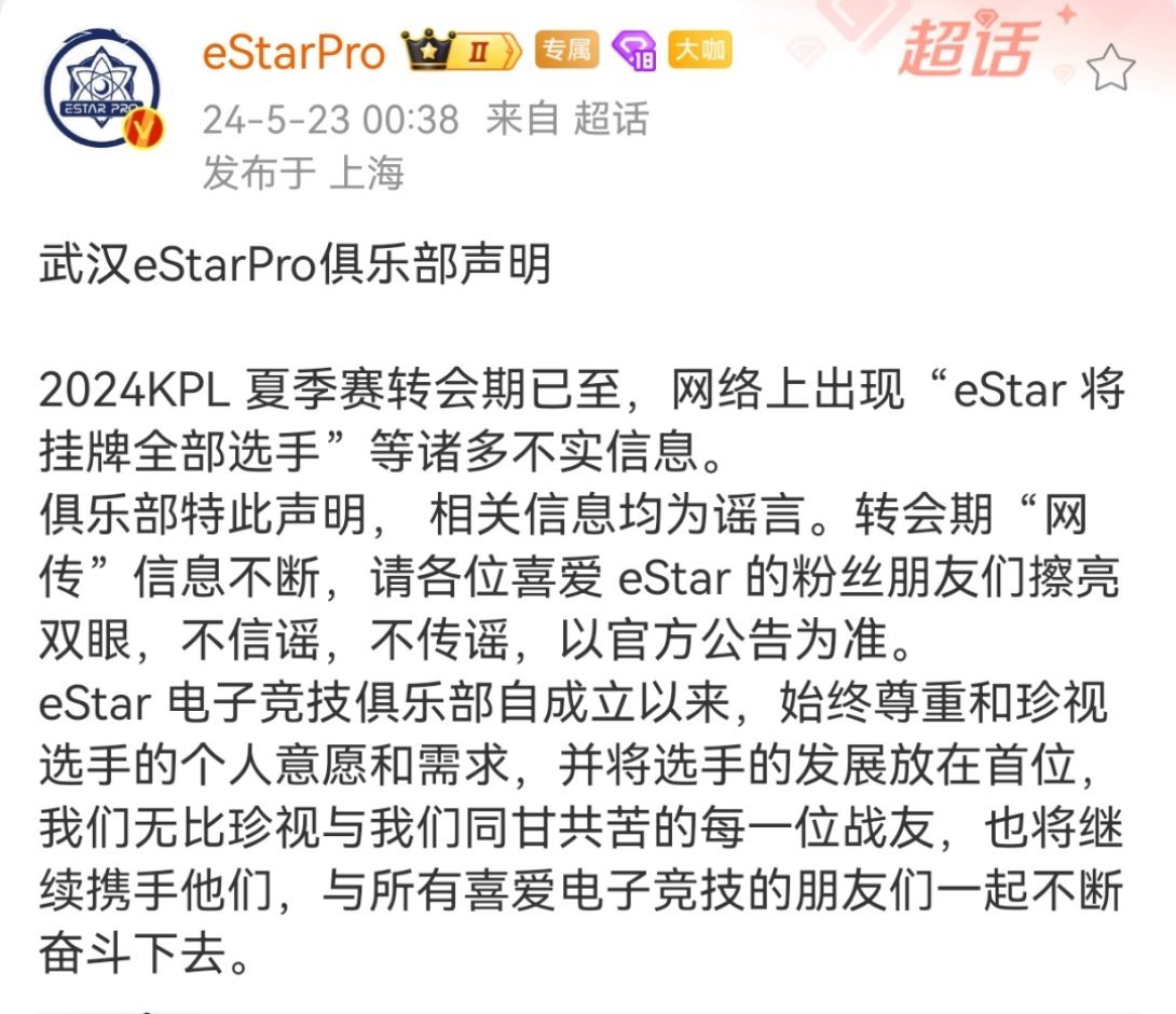 武汉estarpro诺言的最新动态,赛场上的热血奋斗与荣耀瞬间