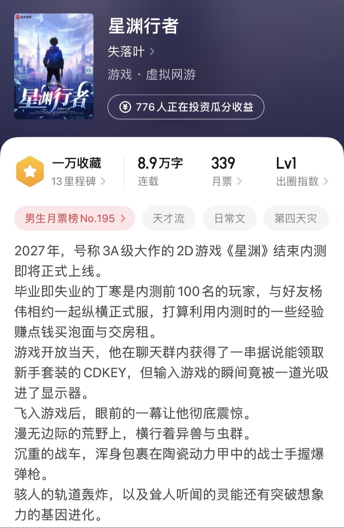 天行失落叶最新章节,未知奇幻世界的探索