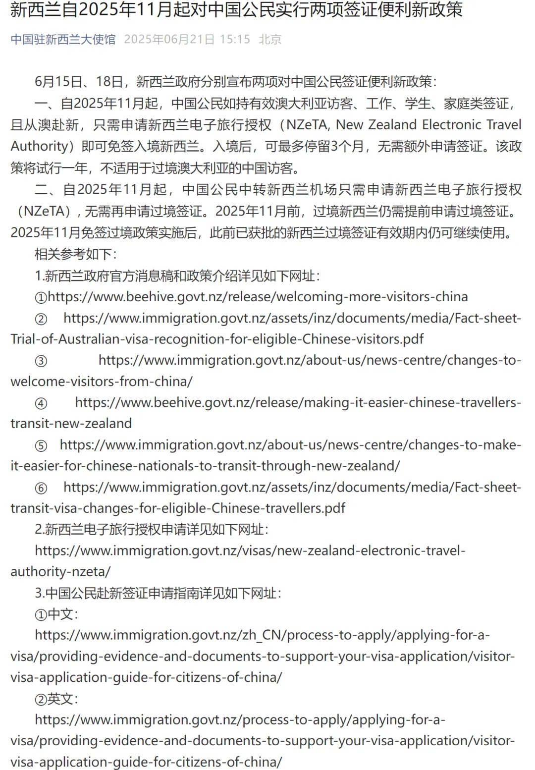 新西兰签证中心最新消息全面解读