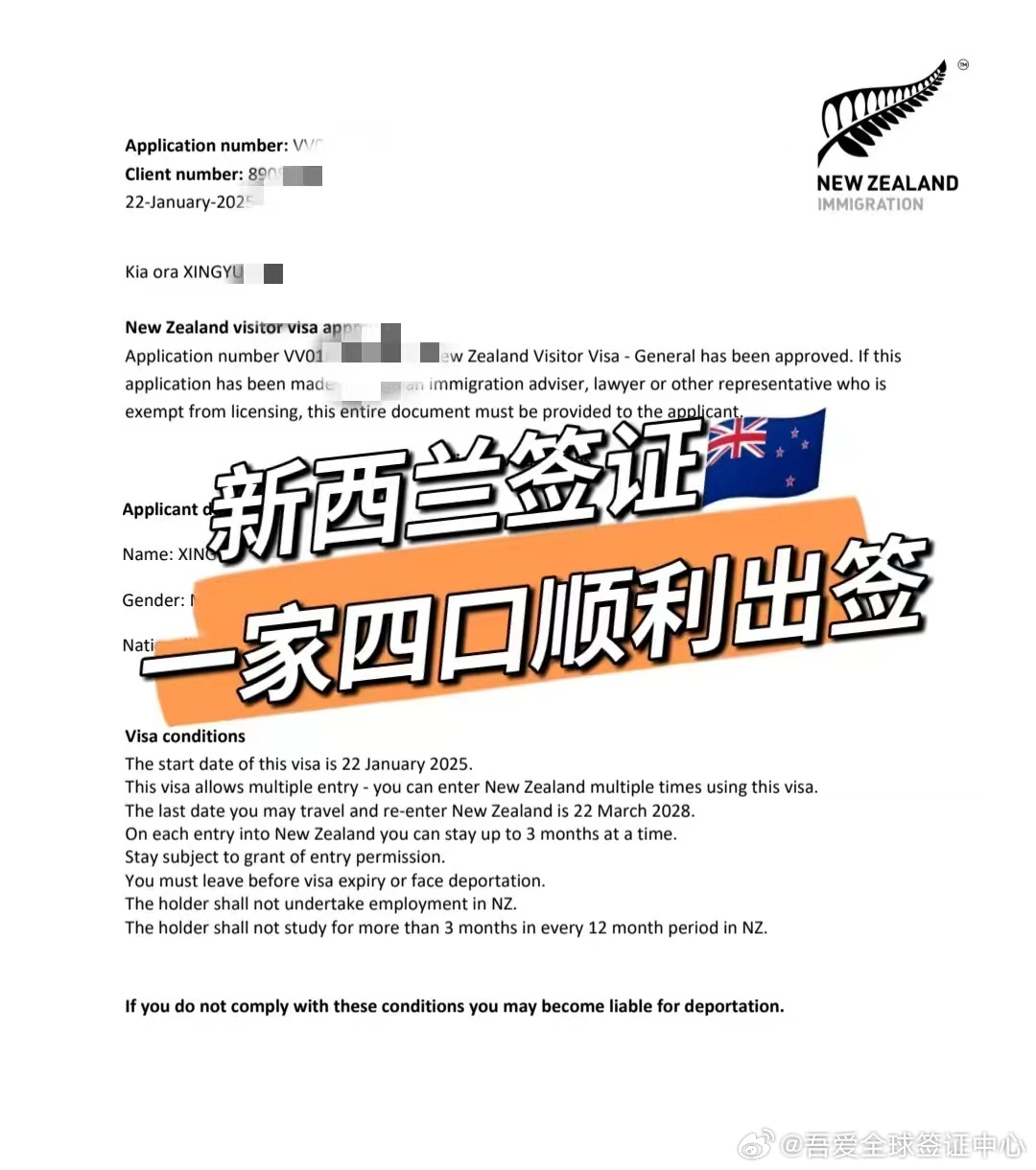 新西兰签证中心最新消息全面解读