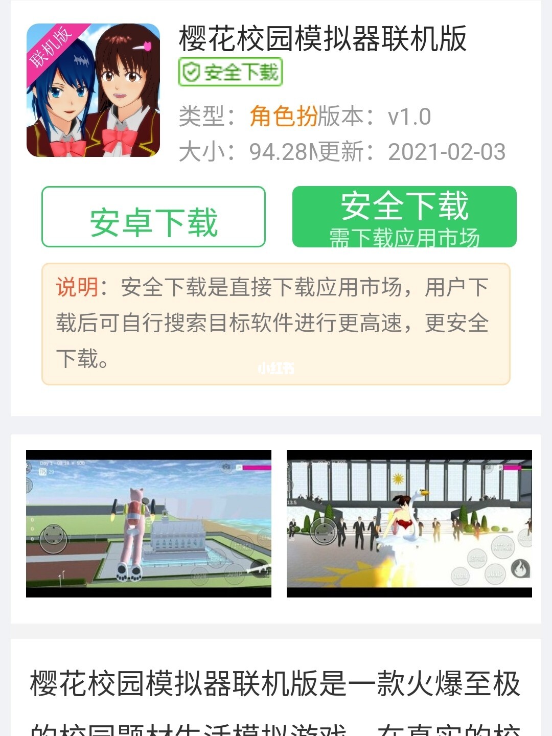 樱花校园模拟最新版探索沉浸式体验