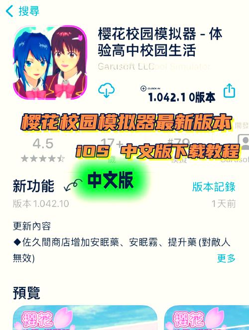 樱花校园模拟最新版探索沉浸式体验