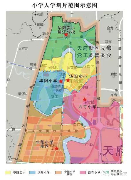 天府新区最新学区划片调整,重塑教育资源,推动区域均衡发展