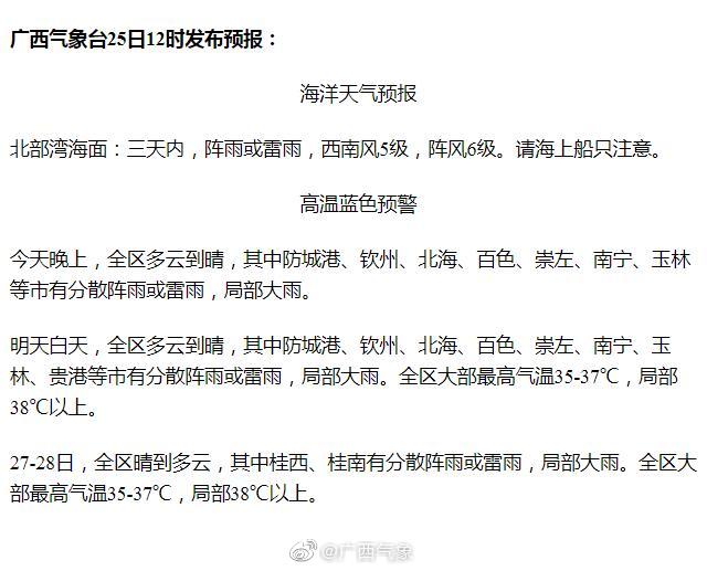 广西台风来袭,最新天气预报提醒防范