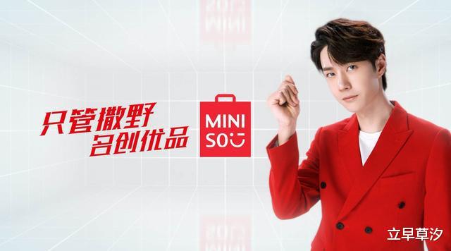 名创优品代言人最新动态引领潮流重塑品牌风采