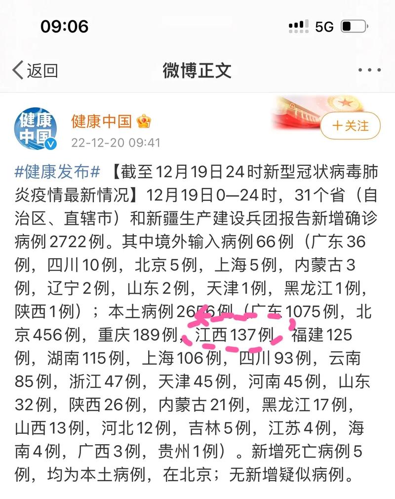 中国全面展现抗疫成果与持续努力,疫情最新消息更新