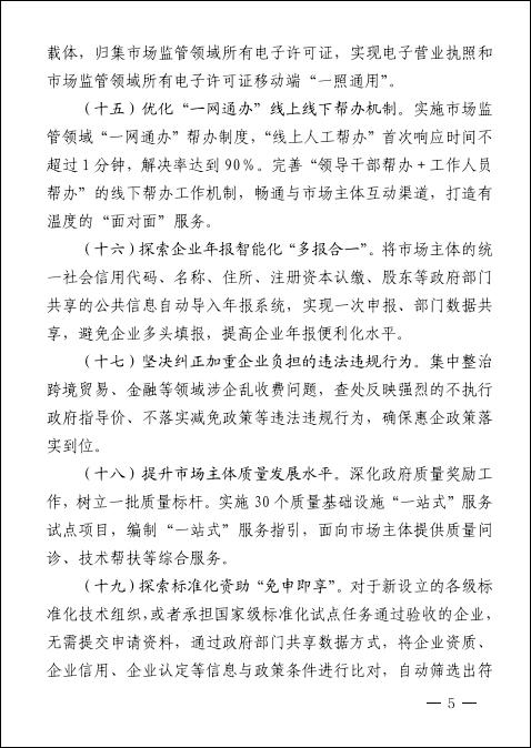 互联网反垄断新规出炉,重塑数字经济竞争新秩序