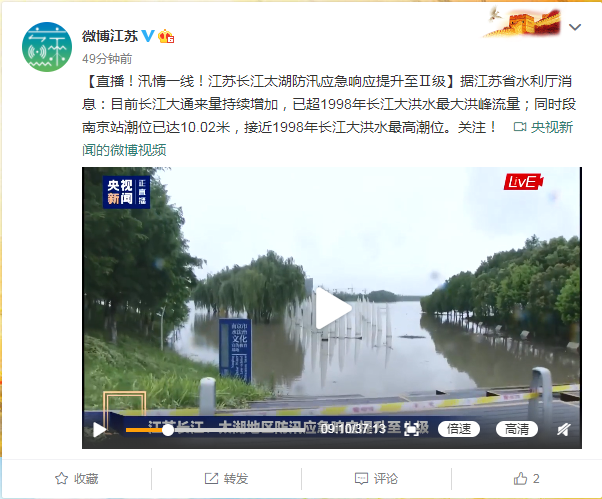 南京长江洪峰应对最新动态,全力保障安全