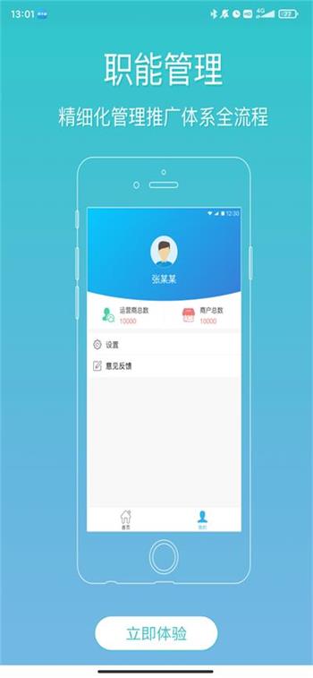 翼专员最新版本,引领变革,重塑未来之路