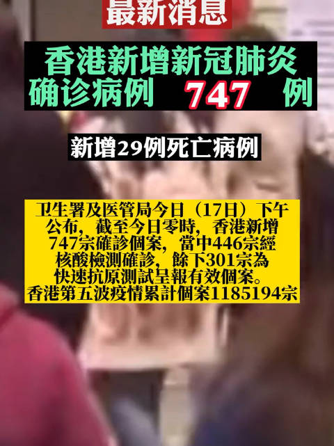 香港疫情最新动态,全面应对与积极防控