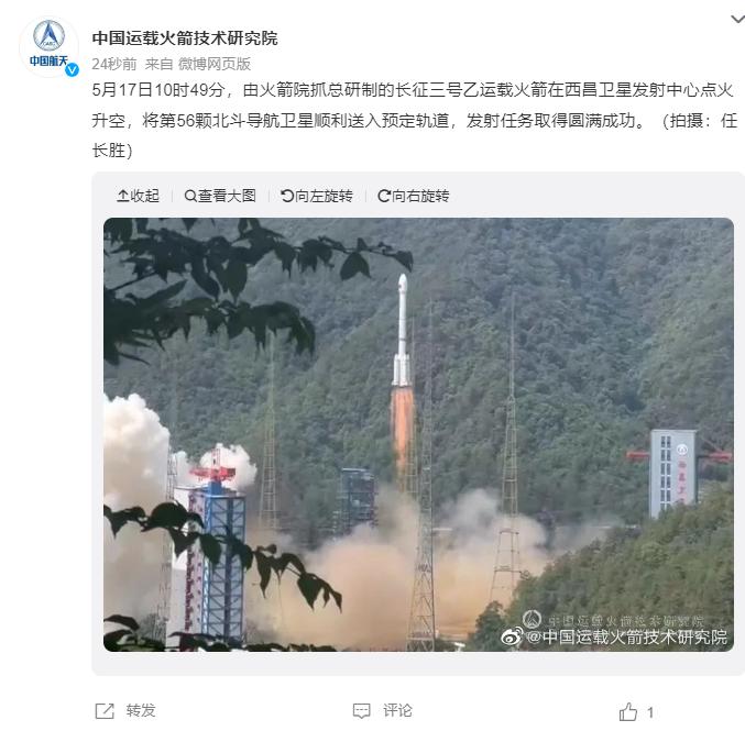 导航卫星最新发射消息,开启太空导航新时代的旅程