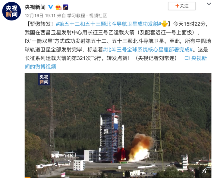 导航卫星最新发射消息,开启太空导航新时代的旅程