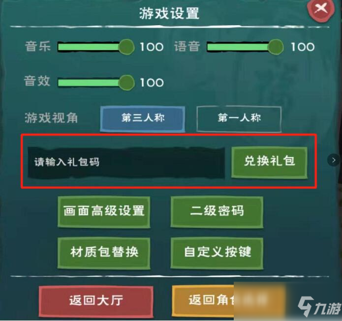 创造与魔法,奇幻之旅的最新兑换码探索