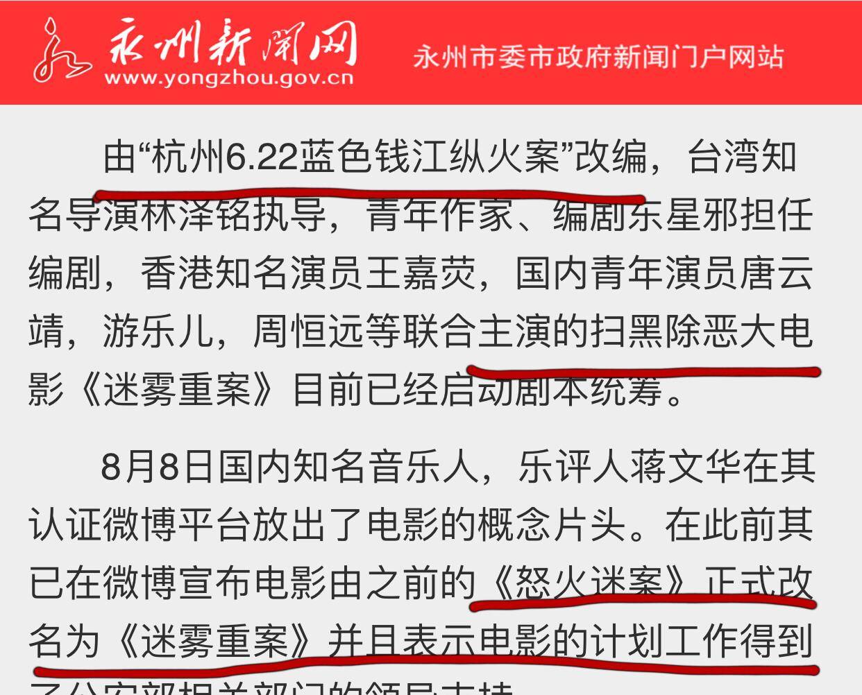 杭州重火持续引领科技潮流,展现无限潜力最新消息