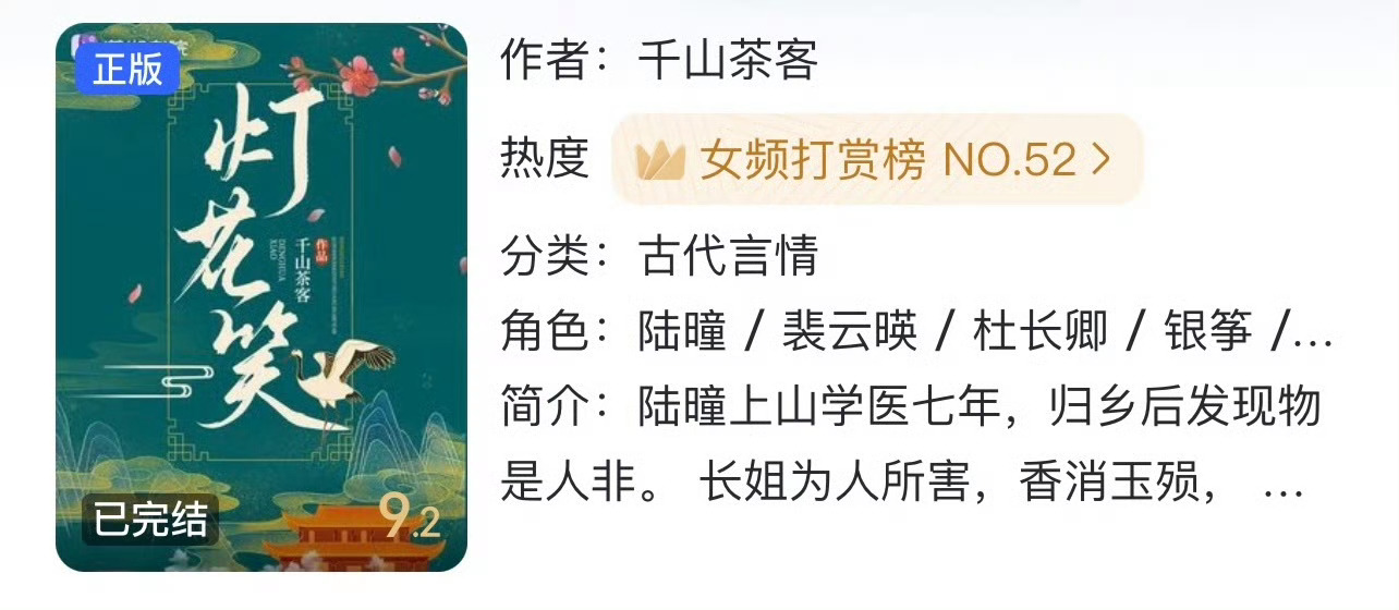 灯花笑第165章,绽放的希望之花新篇章开启