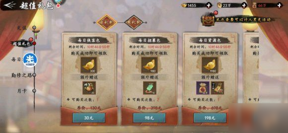 射雕群侠传最新礼包码攻略大全