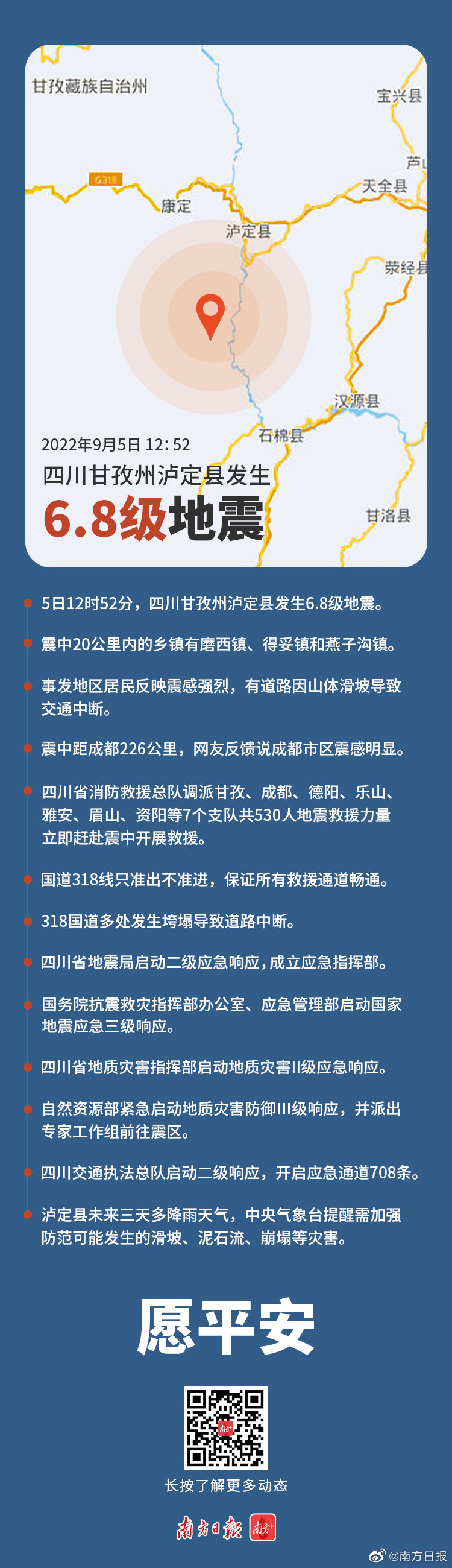 太愿地震最新消息全面解读