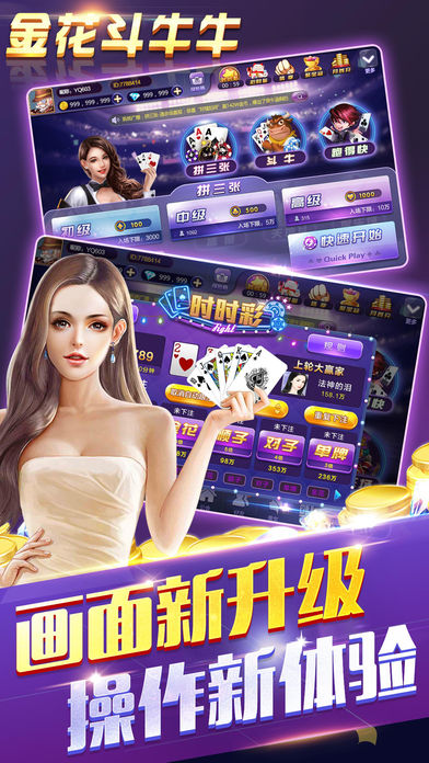 金牛棋牌最新版手机版,极致棋牌体验的乐趣