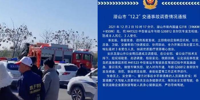 近期交通事故通报及启示,安全警钟再次敲响