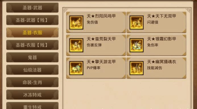 傲天圣帝最新章节,英雄崛起与神秘阴谋的交织揭秘