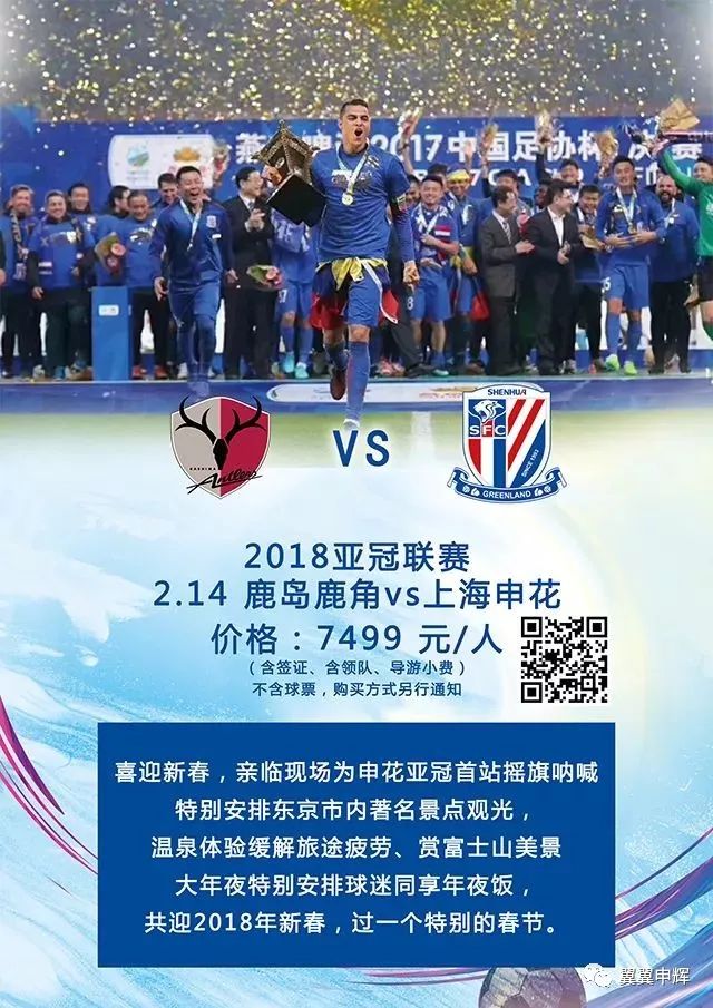 申花亚冠备战动态,蓄势待发,东方赛场雄心壮志展现