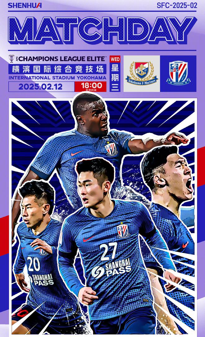 申花亚冠备战动态,蓄势待发,东方赛场雄心壮志展现