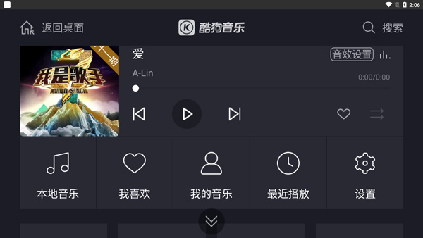 酷狗车机最新版,智能音乐体验的新里程碑